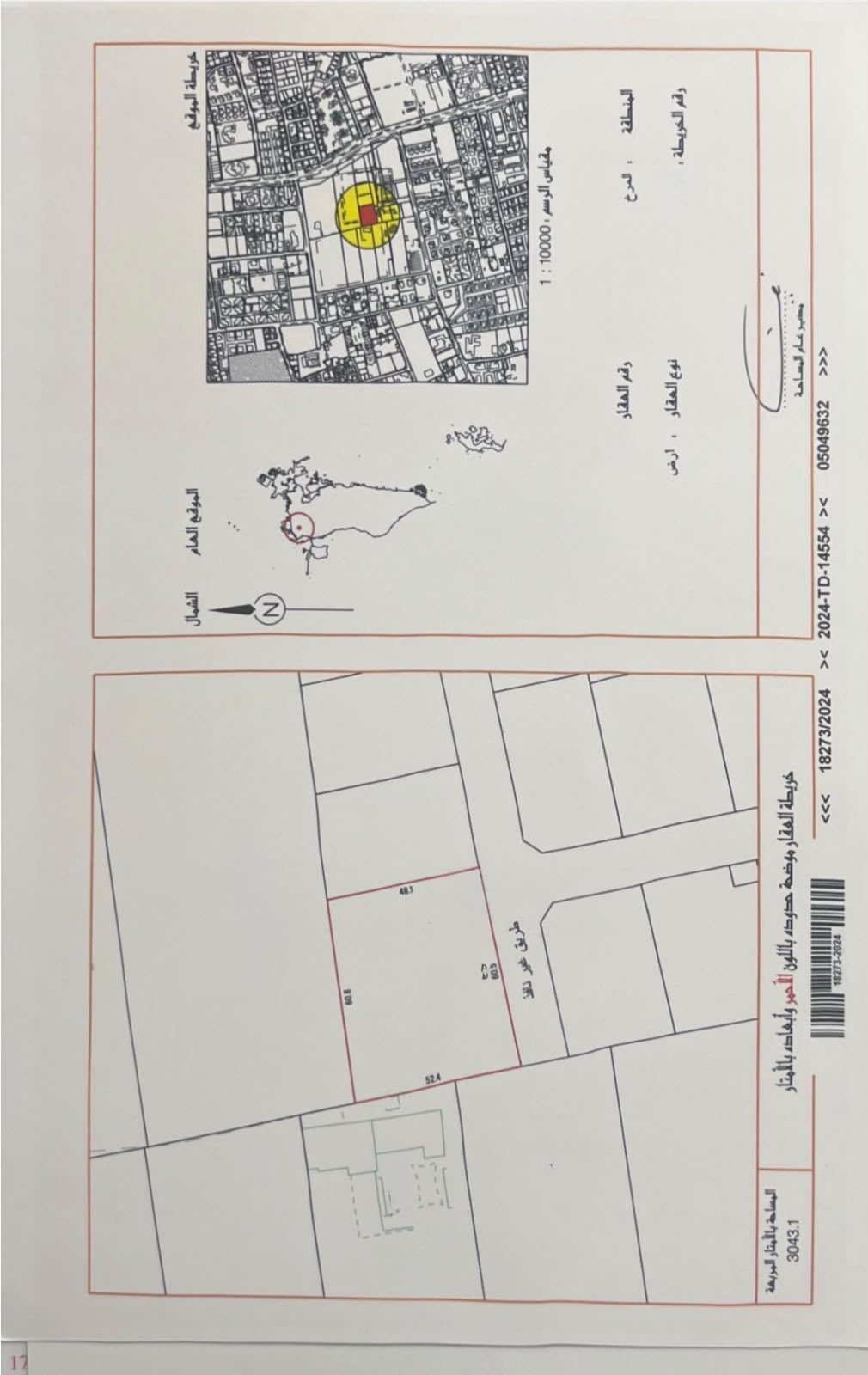 Residential Plot, 3,043 Square Metres