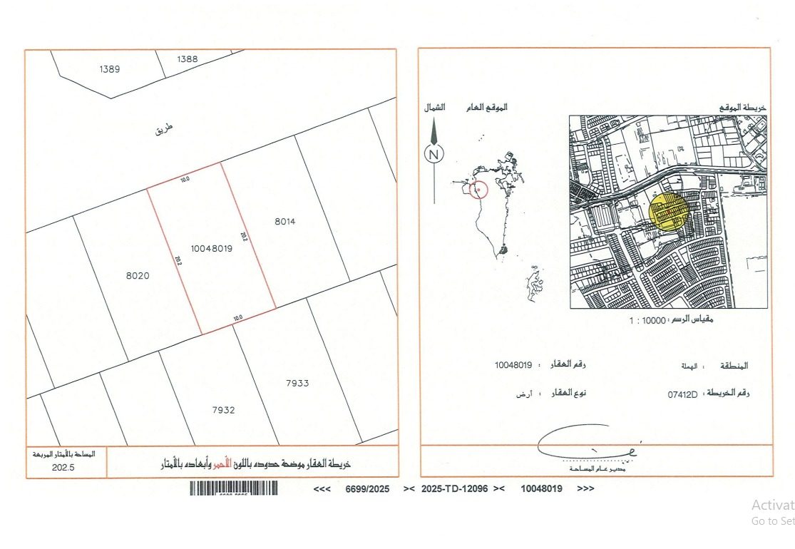 202 Square Metre Residential Plot in Hamala