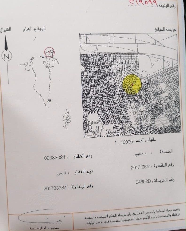 210 Square Metre Residential Plot in Muharraq