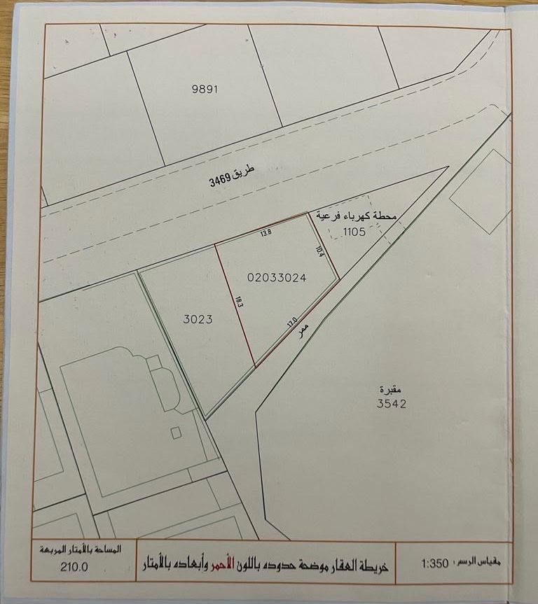 210 Square Metre Residential Plot in Muharraq