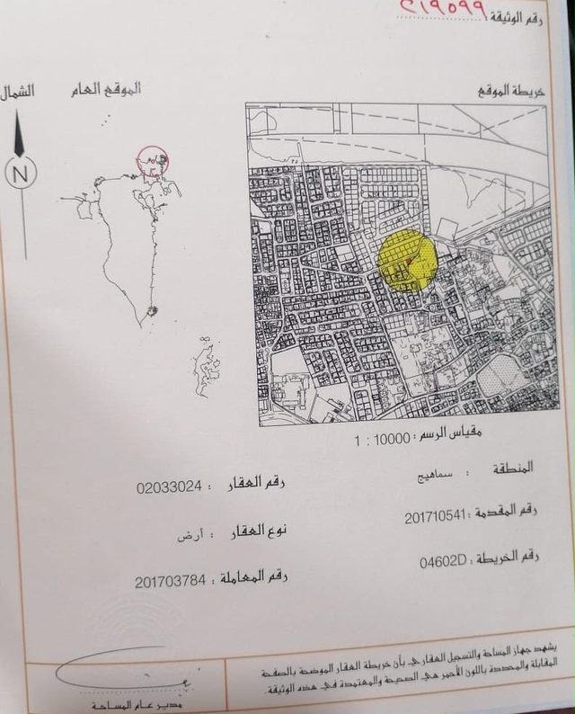 210 Square Metre Residential Plot in Muharraq