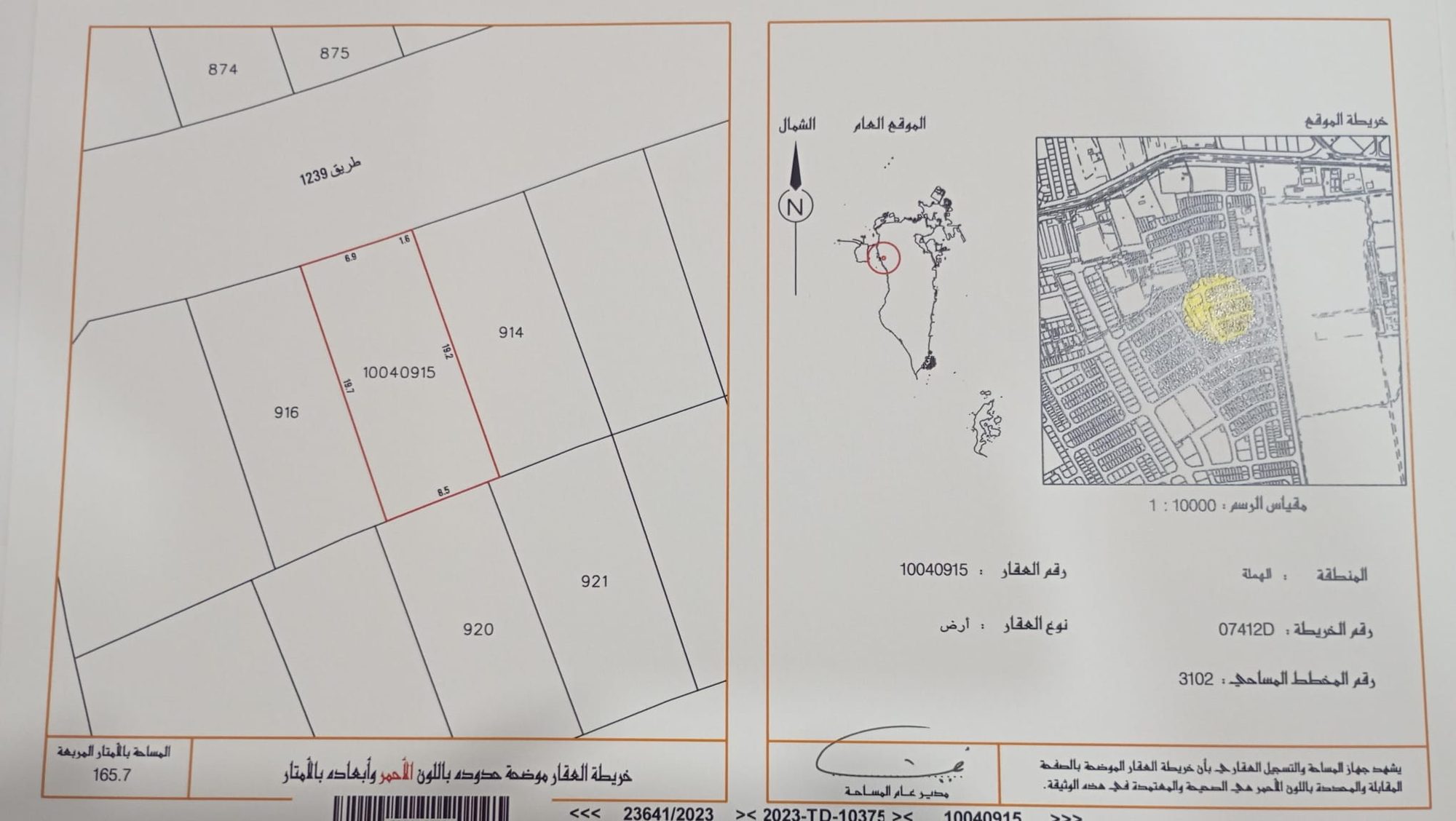 Residential Plot 165.7 Sqm with Utilities