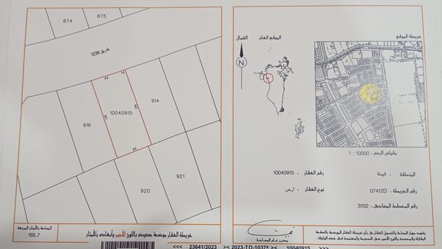 Residential Plot 165.7 Sqm with Utilities