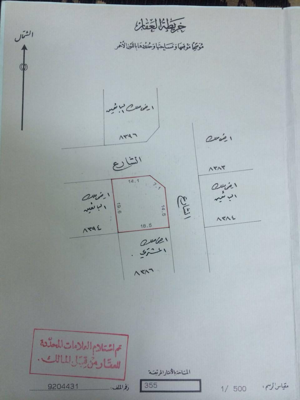 355 Sqm Residential Plot in Saar