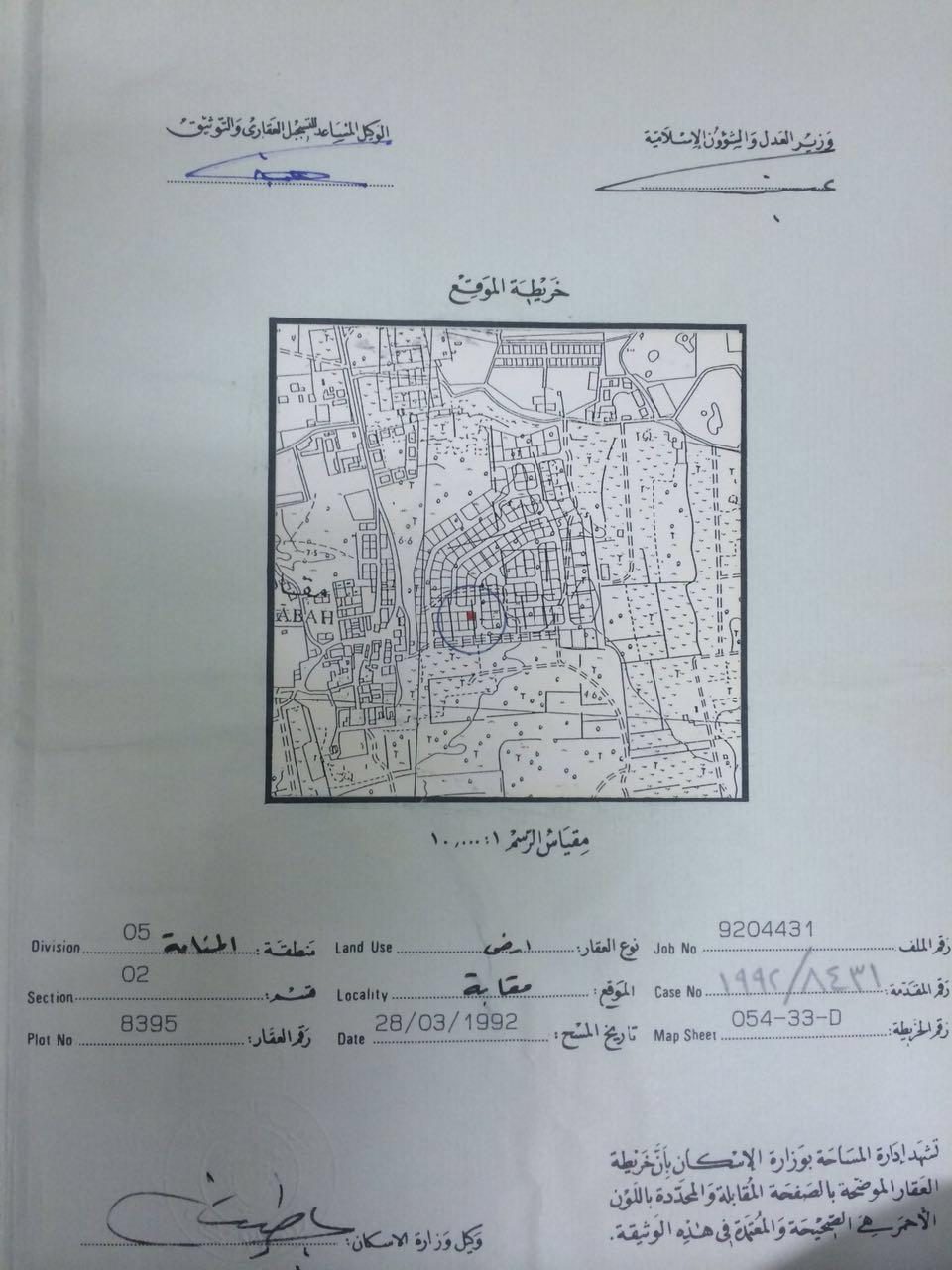 355 Sqm Residential Plot in Saar