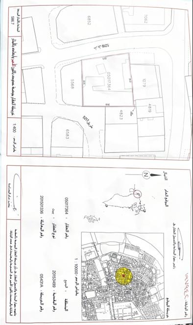 586 Square Metre Plot with Utilities Connected