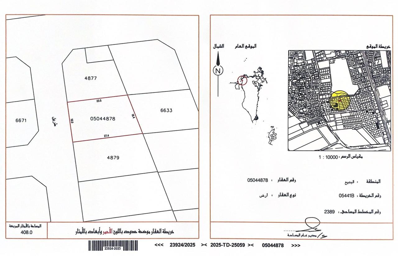 408 sqm Plot with Utilities Infrastructure