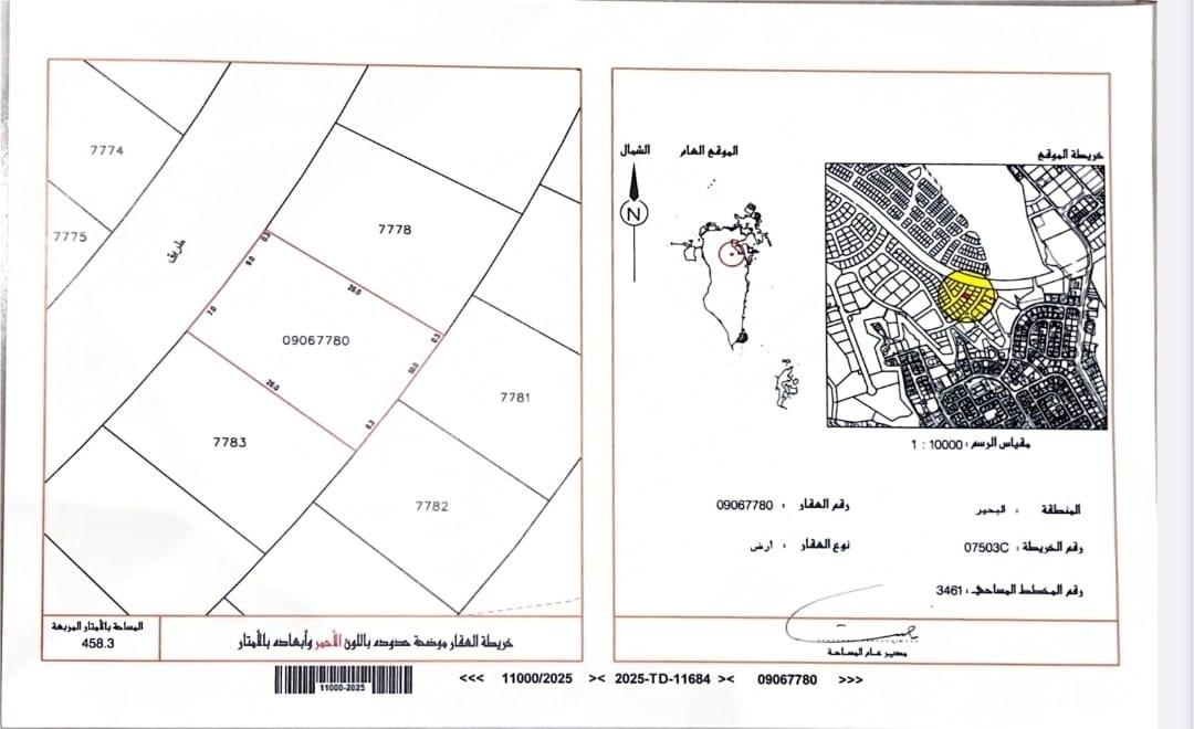 Residential Plot 458 Square Metres in Riffa