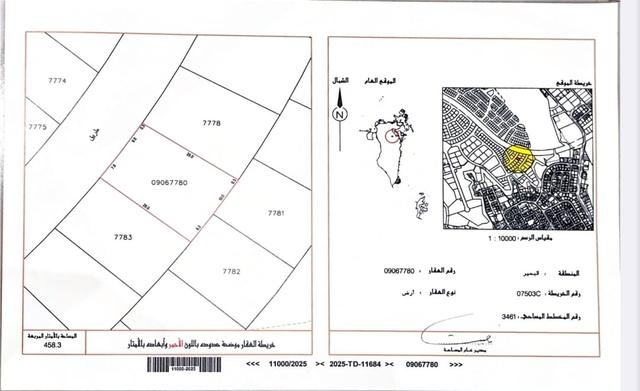 Residential Plot 458 Square Metres in Riffa