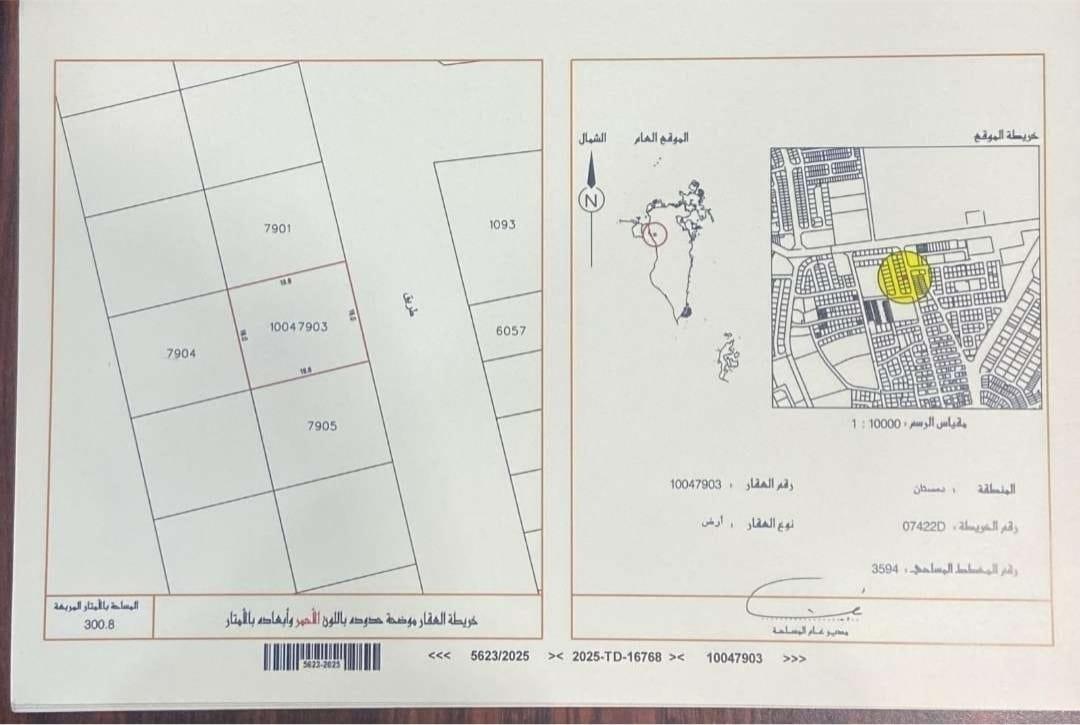 Residential Plot 300.8 Sqm Northern Bahrain