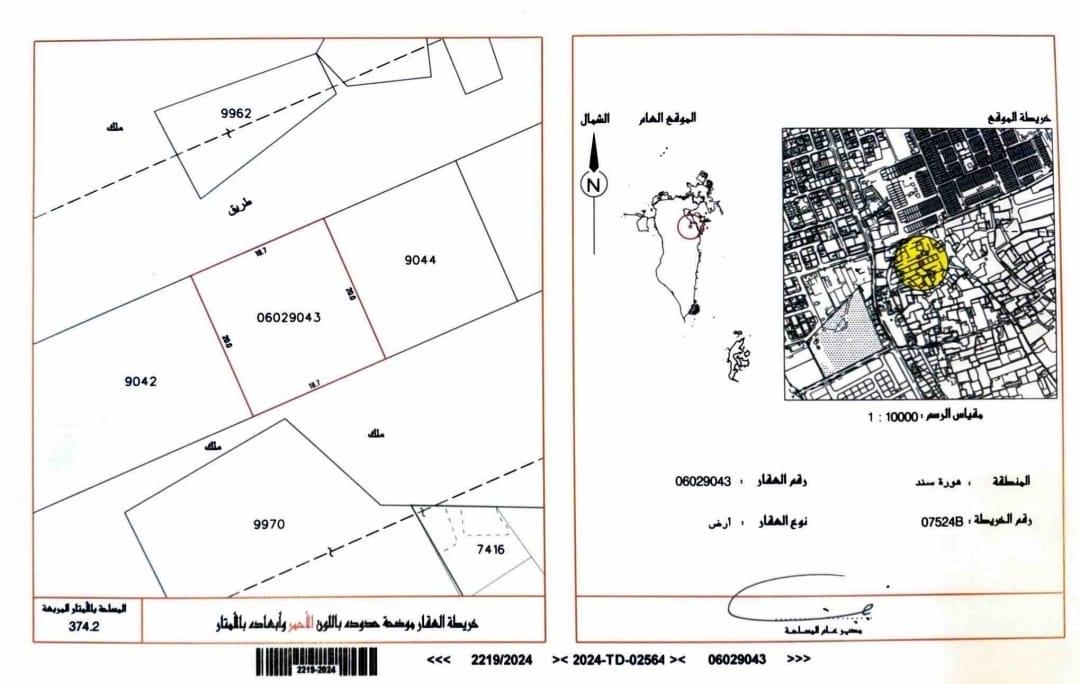 374.2 Sqm Residential Plot in Hoora