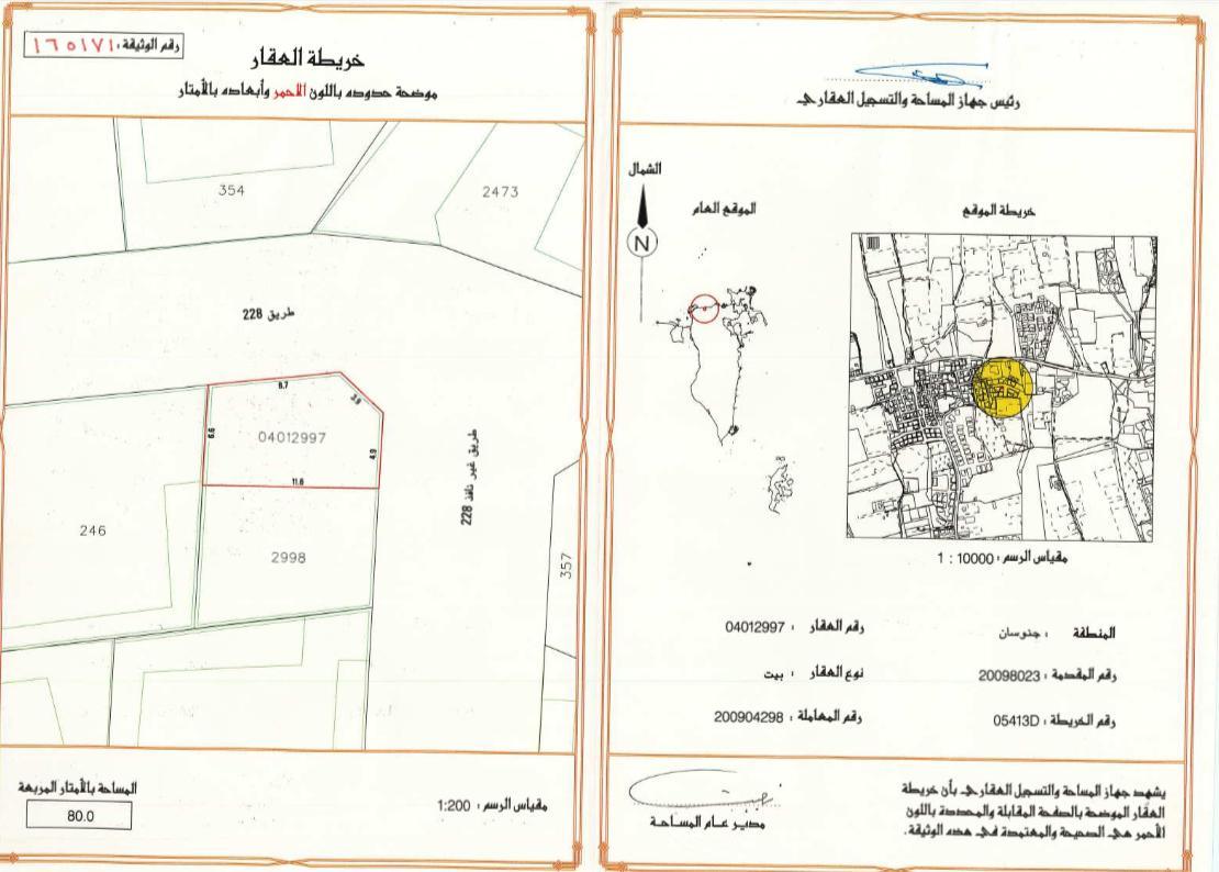 80 Square Metre Residential Plot, Corner Position