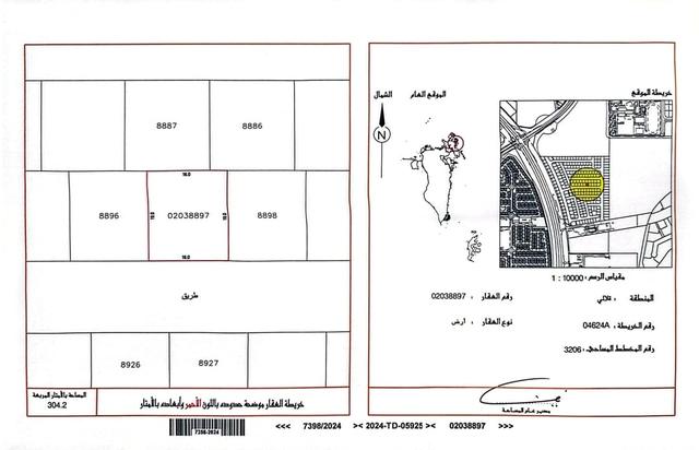 304 sqm Plot in Al Shorouq Master Plan