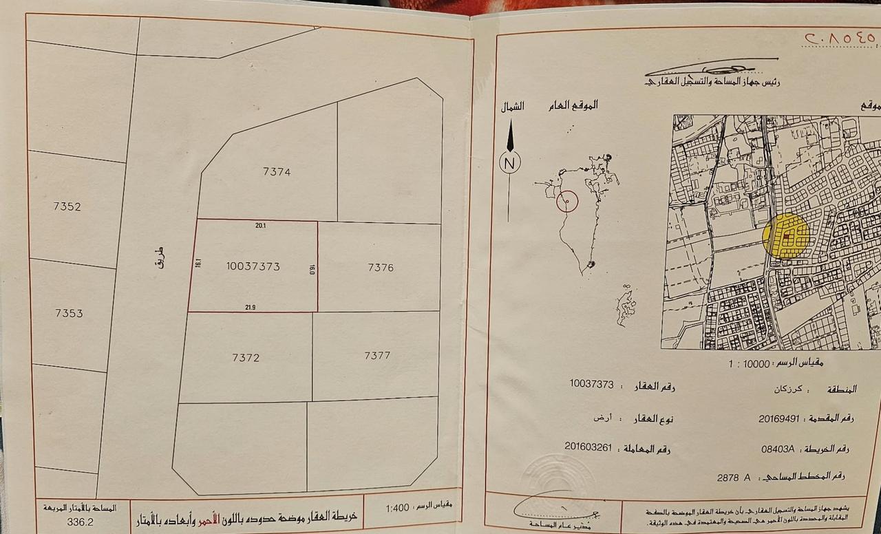 336 sqm Residential Plot, RA Classification