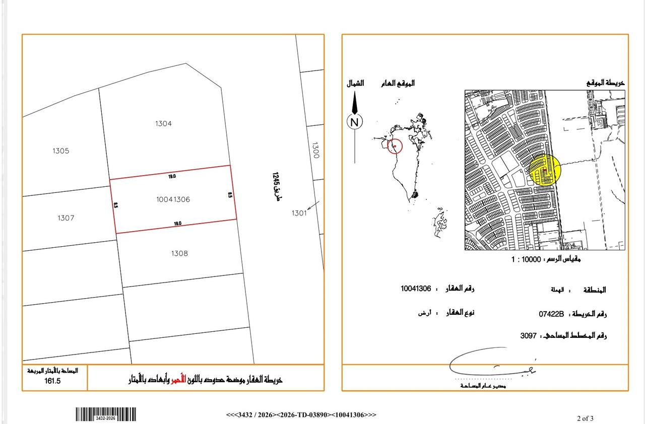 161.5 sqm Plot with Utilities Infrastructure