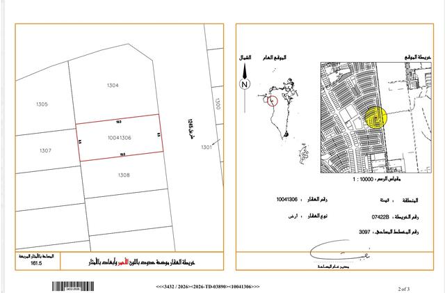 161.5 sqm Plot with Utilities Infrastructure