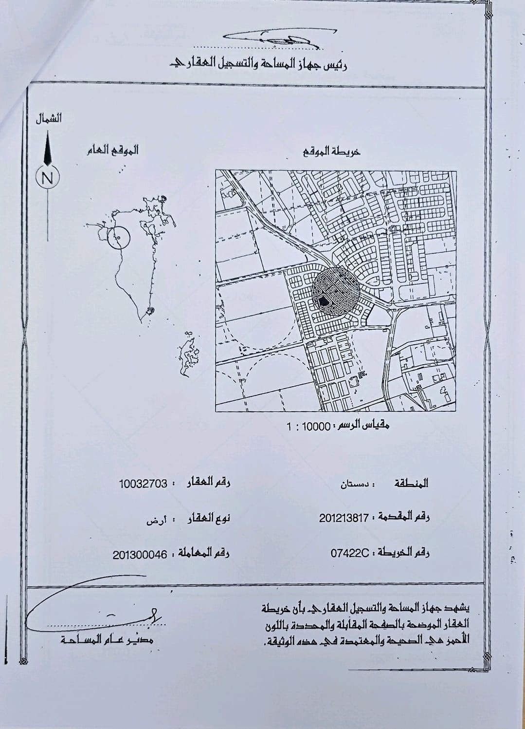 220 Square Metre Residential Plot, Northern Bahrain