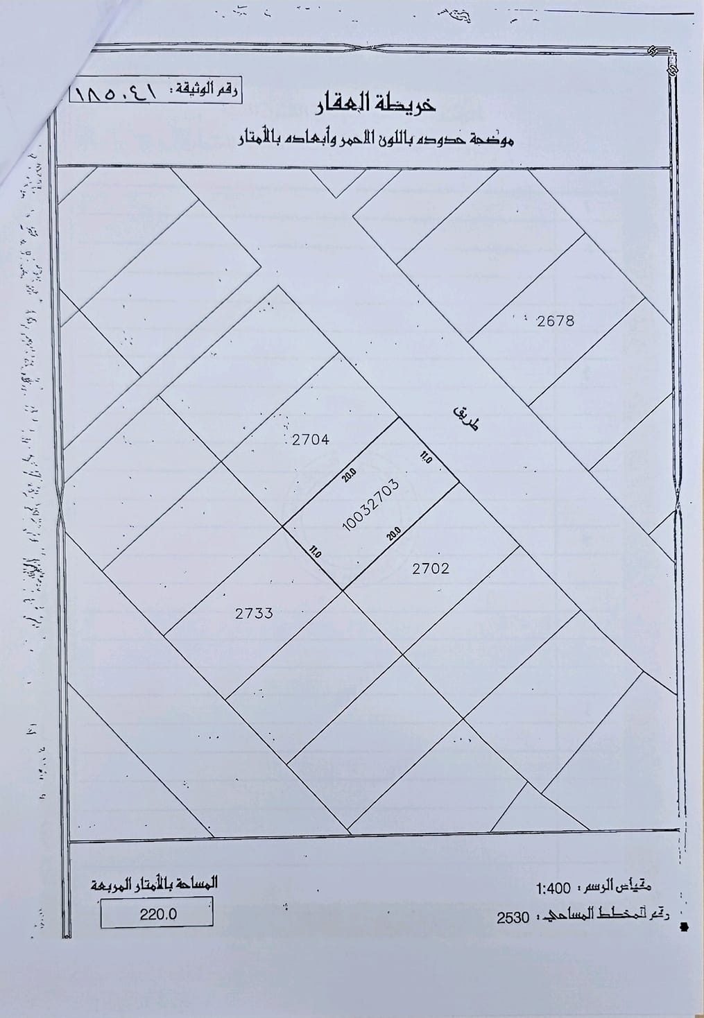 220 Square Metre Residential Plot, Northern Bahrain
