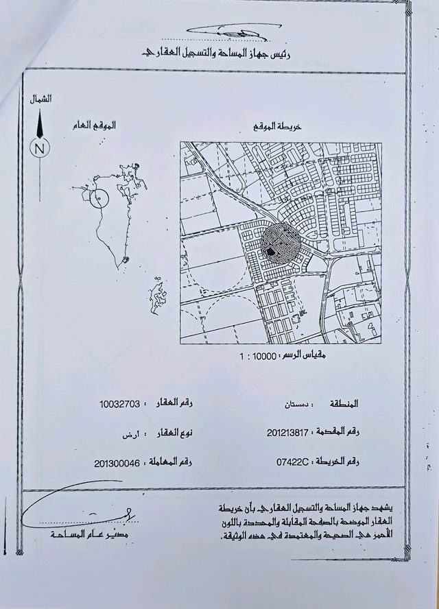 220 Square Metre Residential Plot, Northern Bahrain