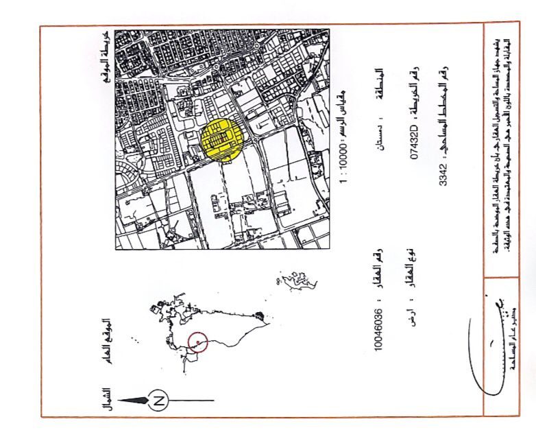 223.5 Sqm Residential Plot, Northern Bahrain