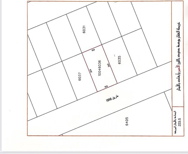223.5 Sqm Residential Plot, Northern Bahrain