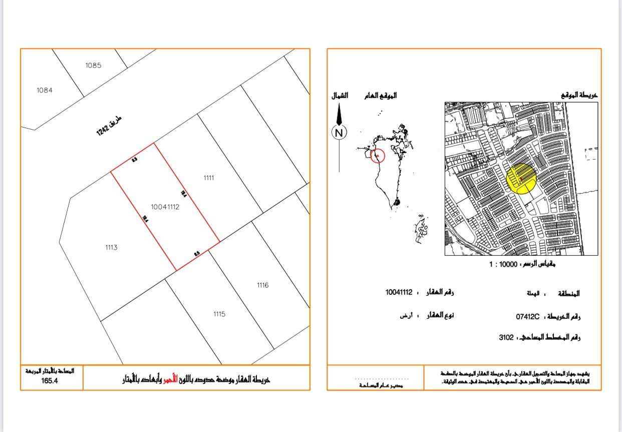 165.4 sqm Residential Plot with Utilities