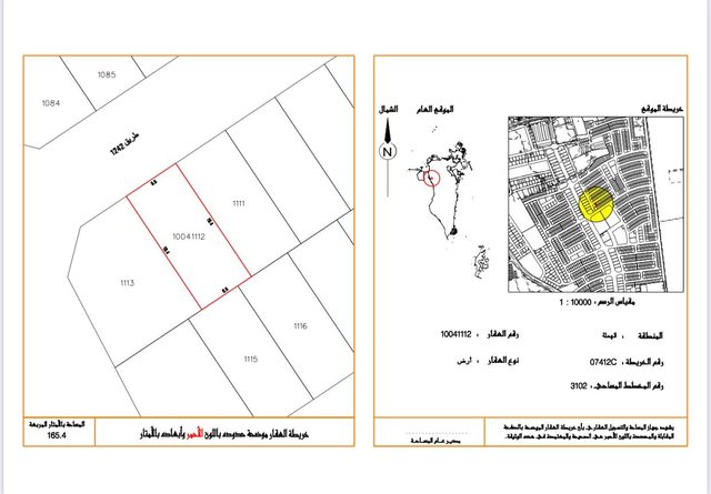 165.4 sqm Residential Plot with Utilities