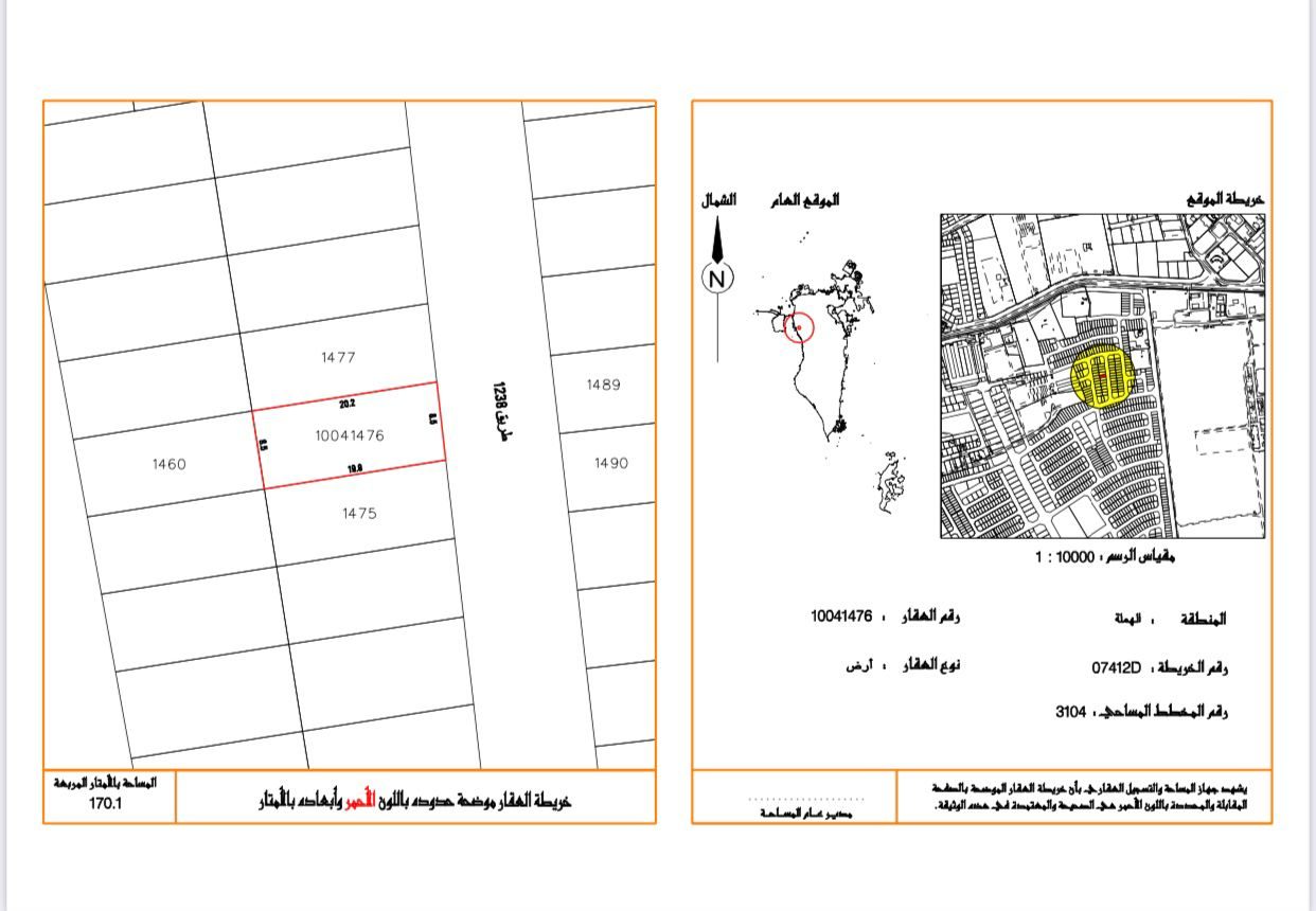 170.1 sqm Residential Plot with Utilities