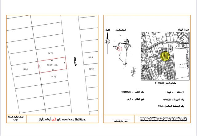 170.1 sqm Residential Plot with Utilities