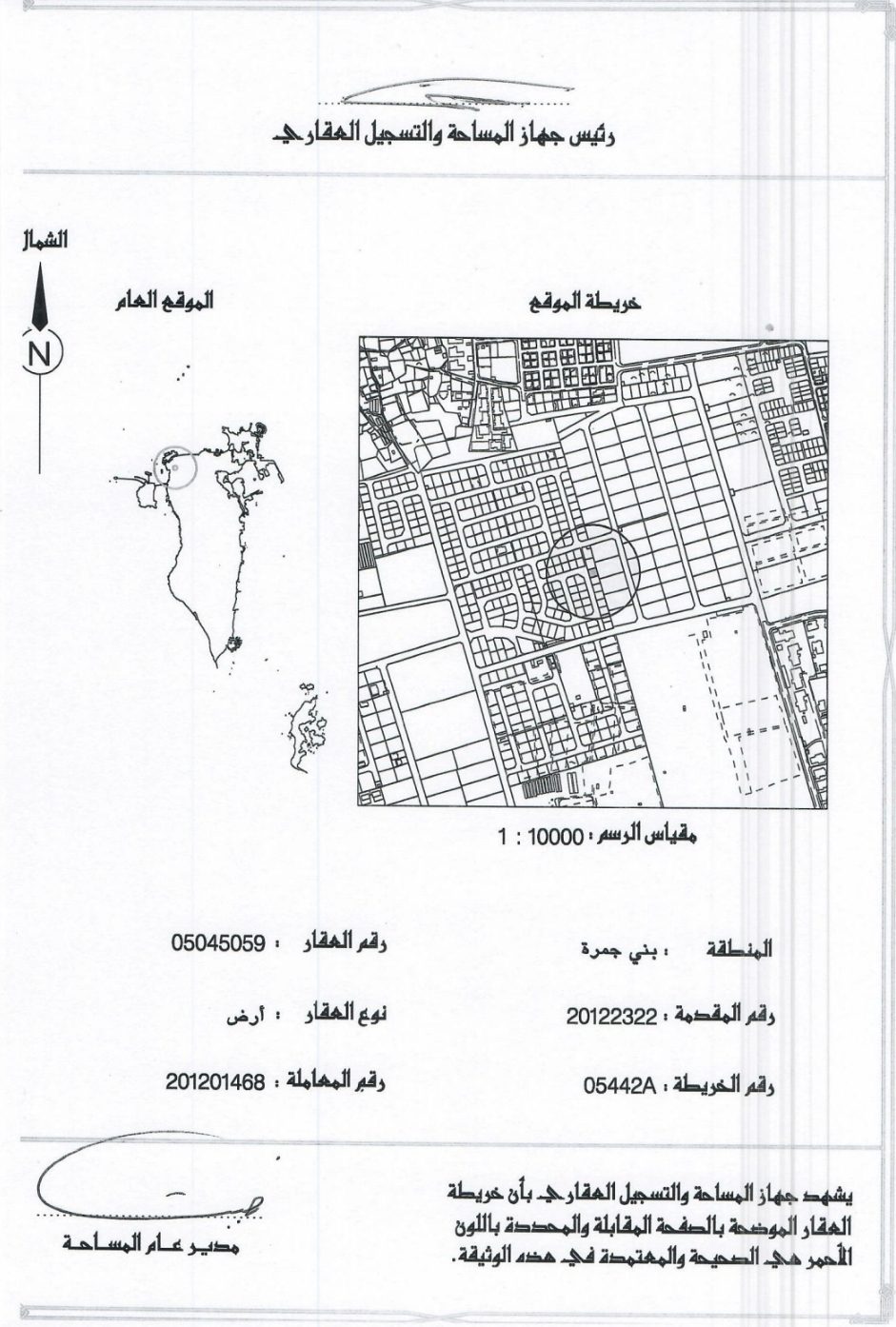 317 sqm Residential Plot in Budaiya