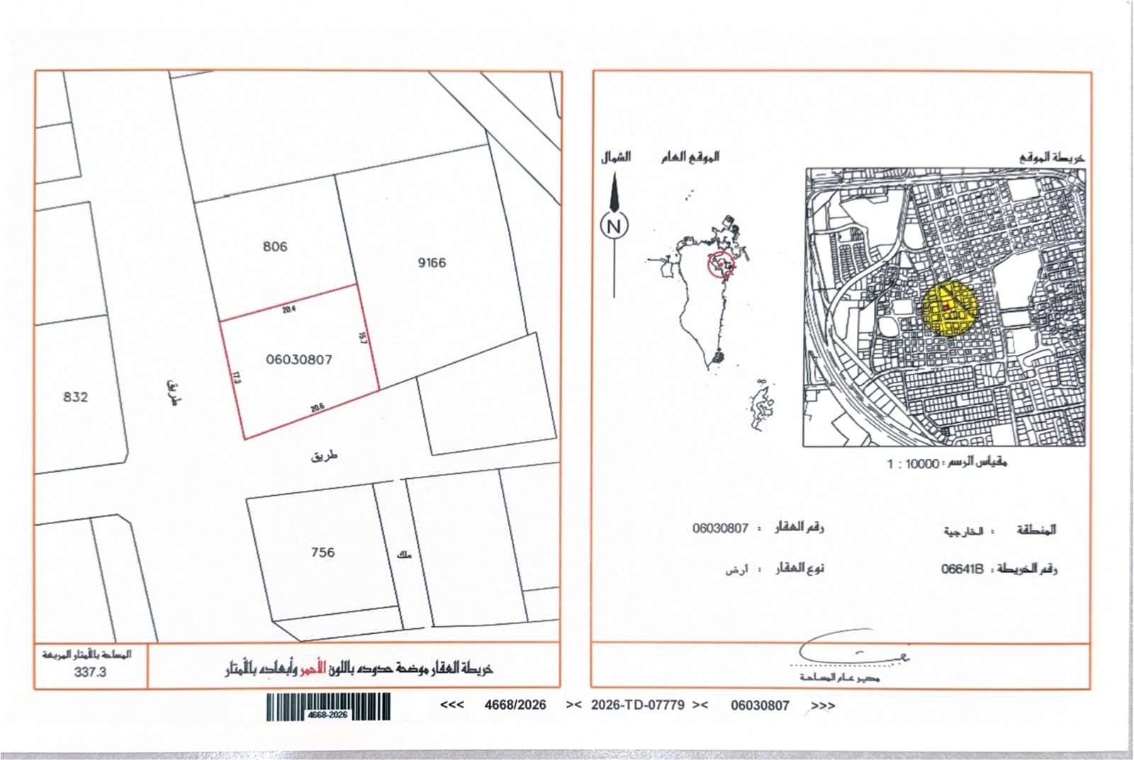 337 Square Metre Residential Plot in Sitra