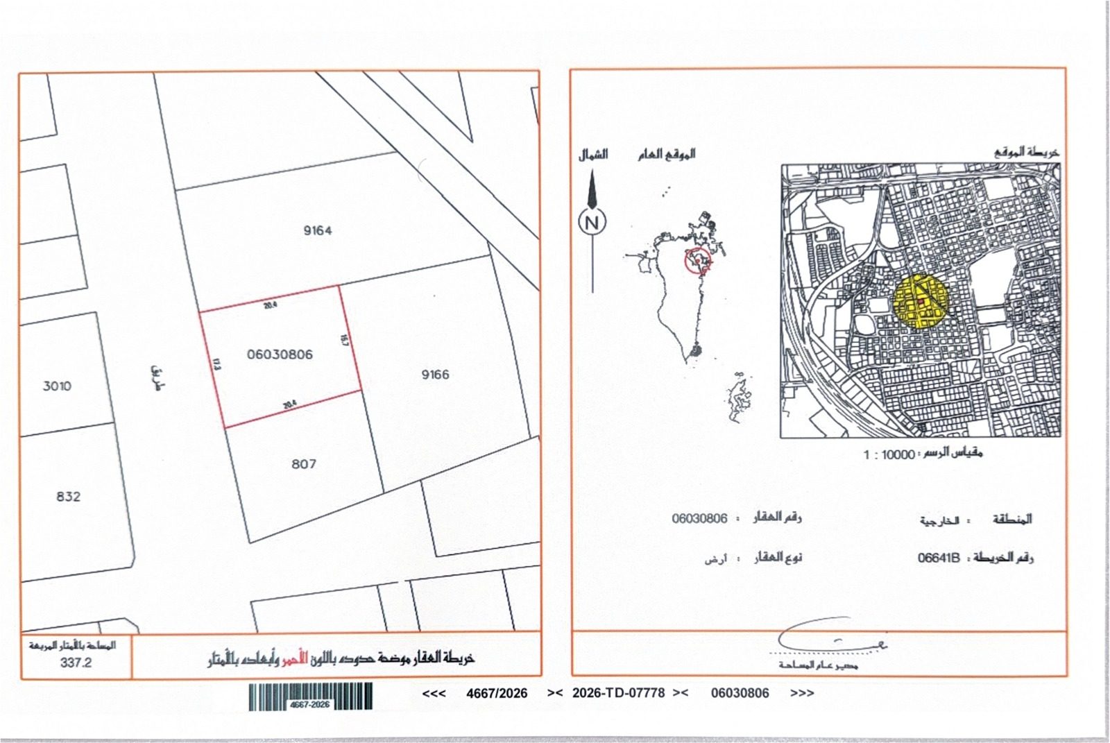 337 Sqm Residential Plot in Sitra