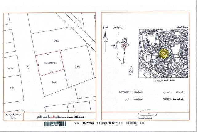 337 Sqm Residential Plot in Sitra