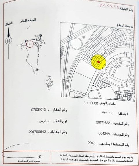 B4 Commercial Plot, 819.8 Square Metres