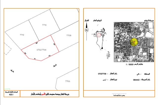 Commercial Service Plot, 423 Square Metres