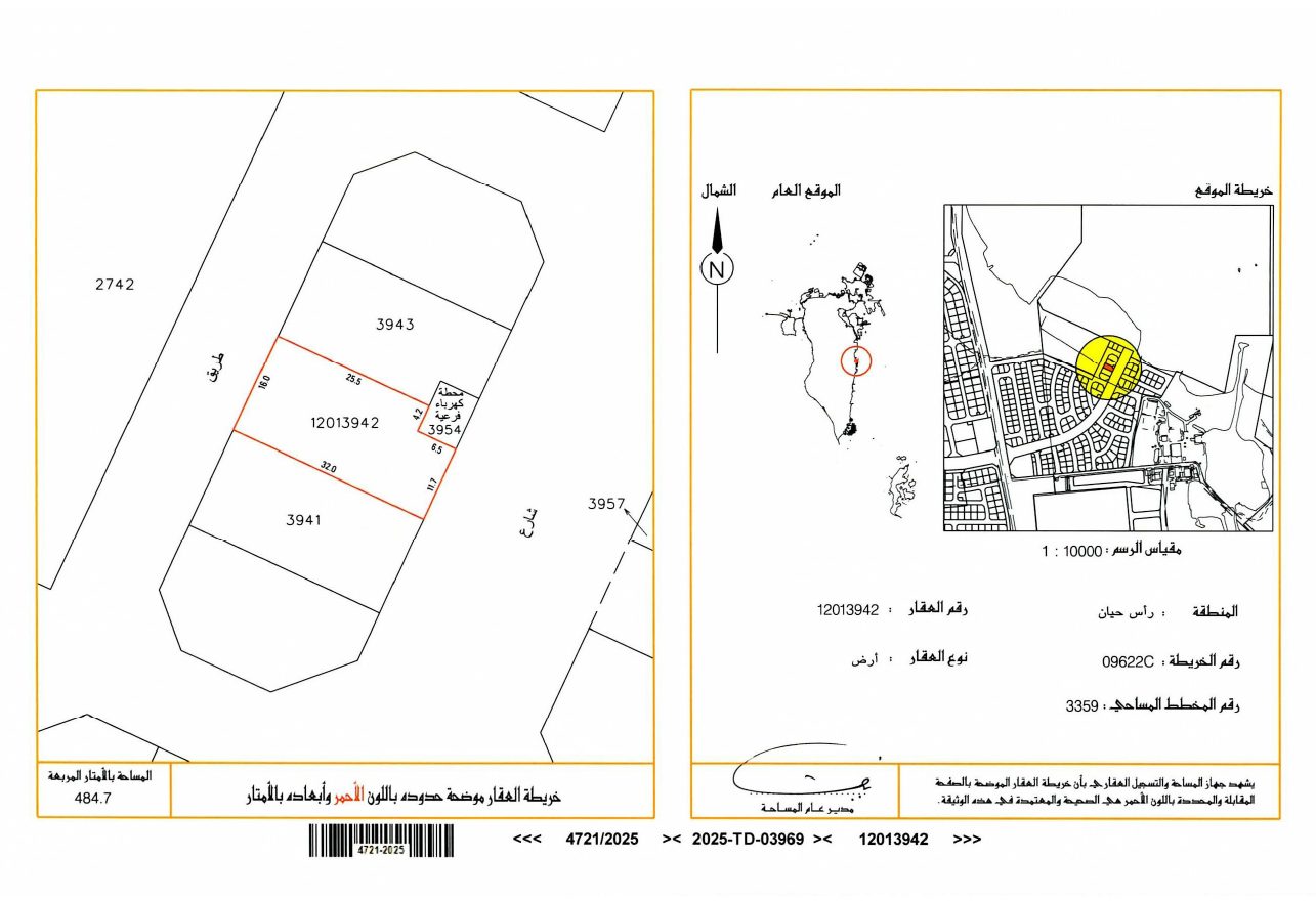 484 Sqm Residential Plot, Northern Bahrain