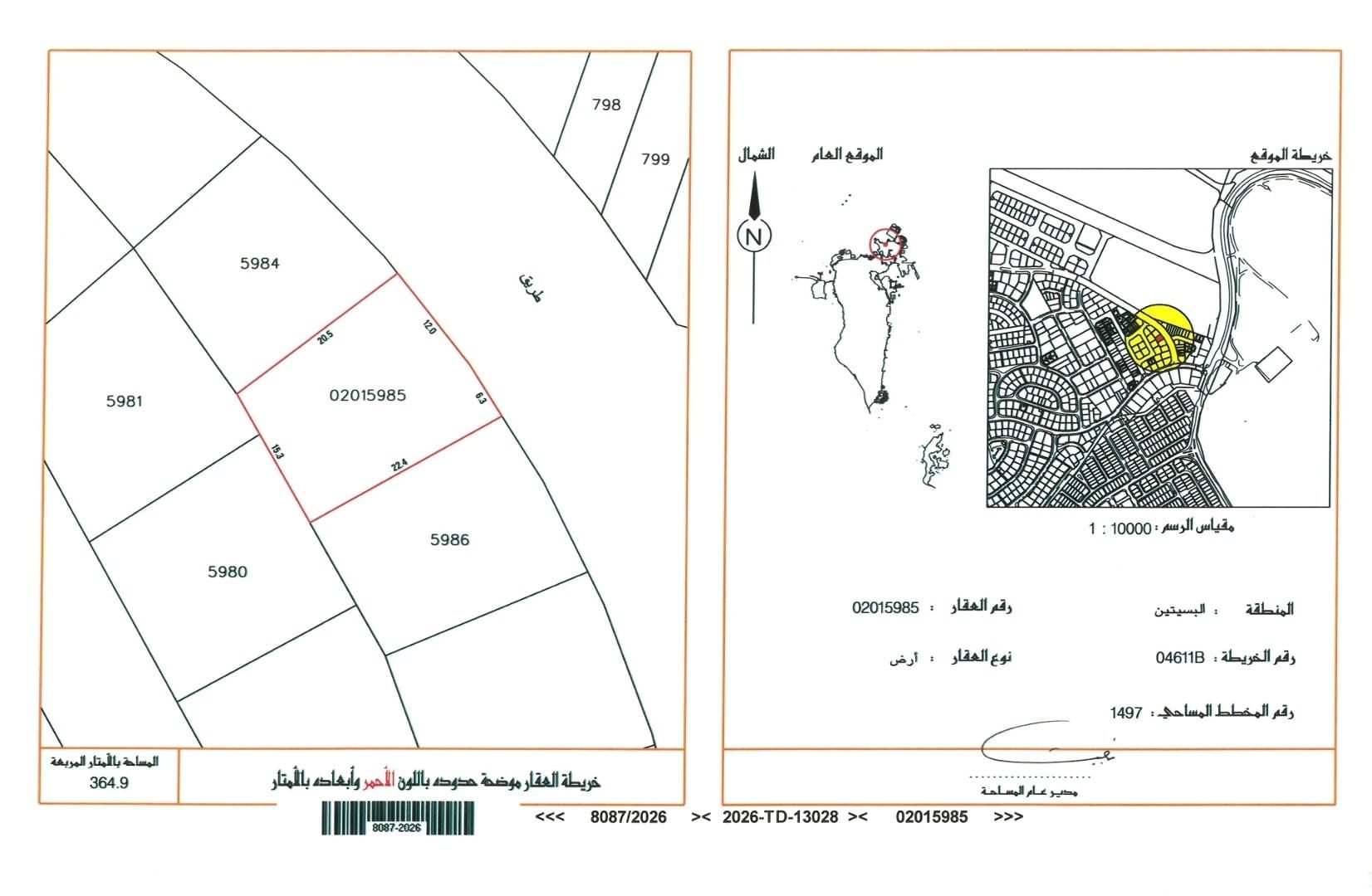 Residential Plot 364.9 sqm with Utilities