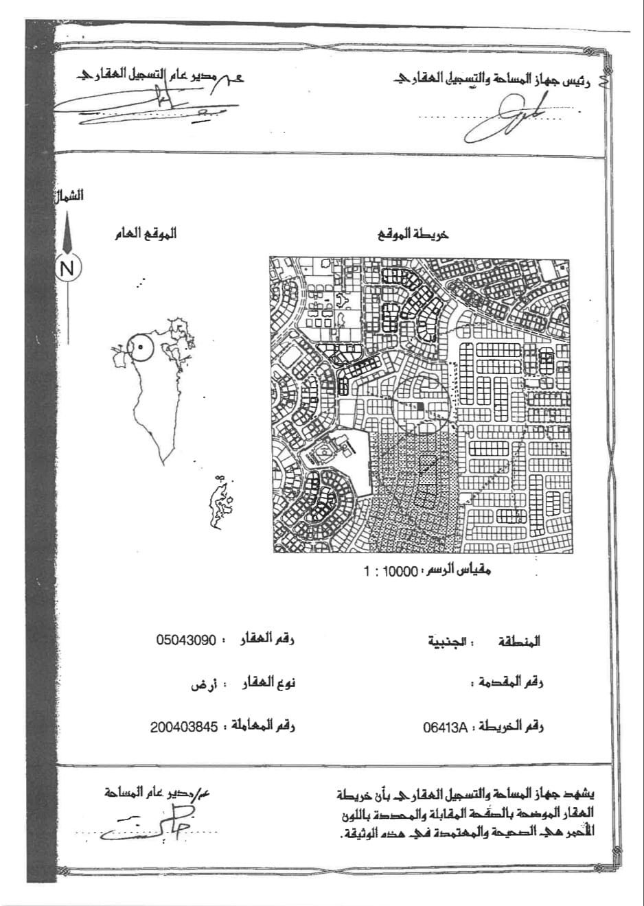 607 sqm Development Plot BD Classification
