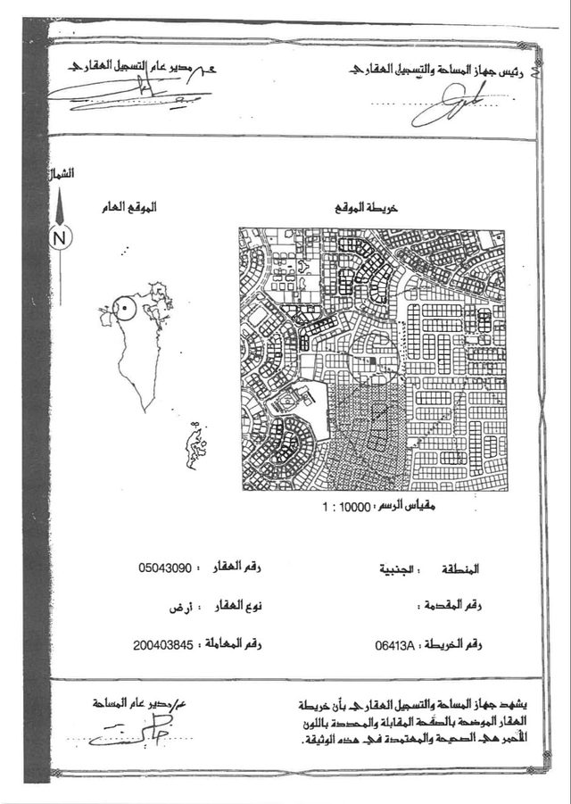 607 sqm Development Plot BD Classification