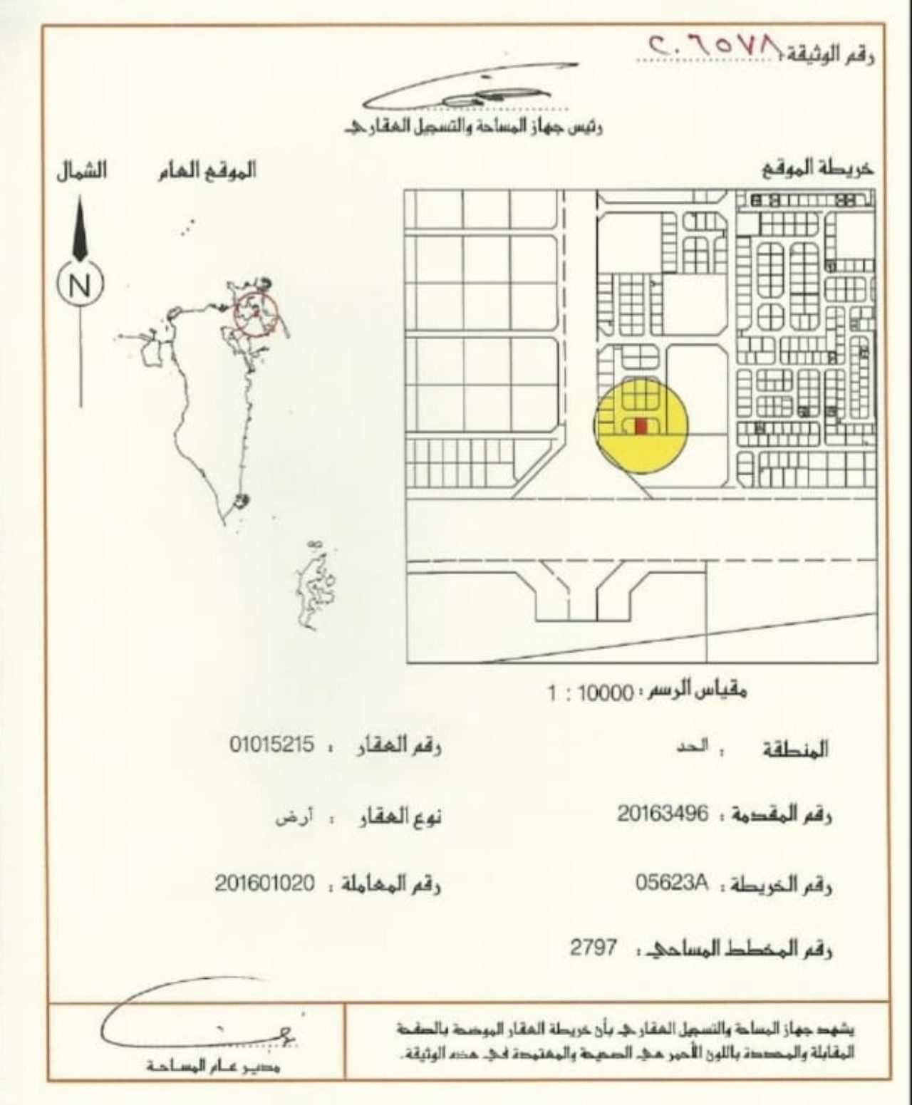 925.5 Sqm Plot with Utilities Connected