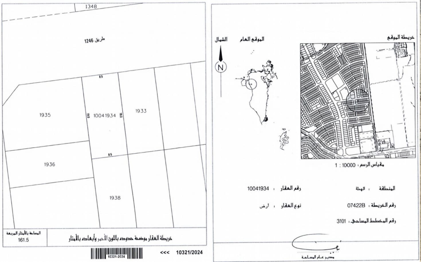161 Square Meter Residential Plot