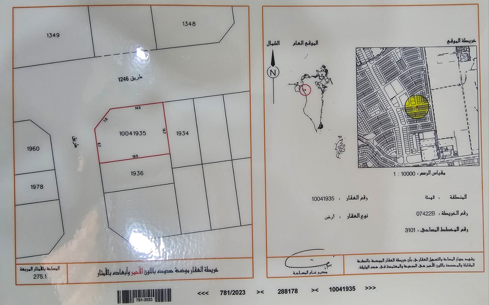 275 Sqm Residential Plot in Hamala