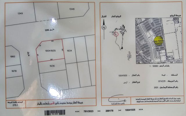275 Sqm Residential Plot in Hamala