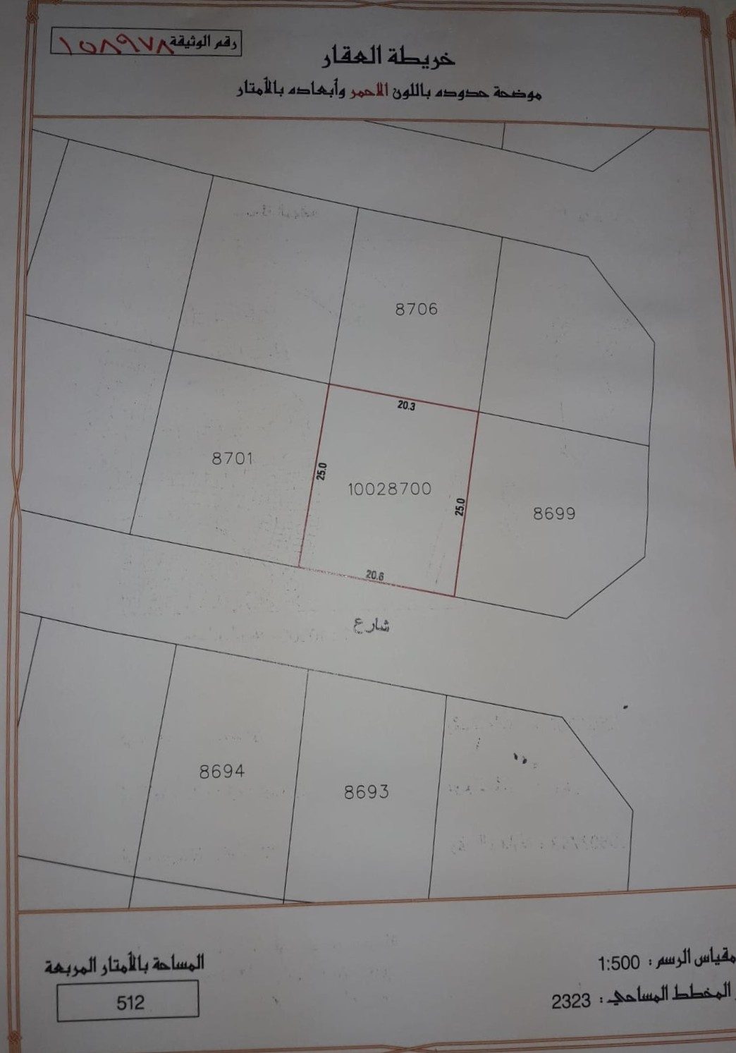 512 Square Metre Residential Plot in Northern Bahrain