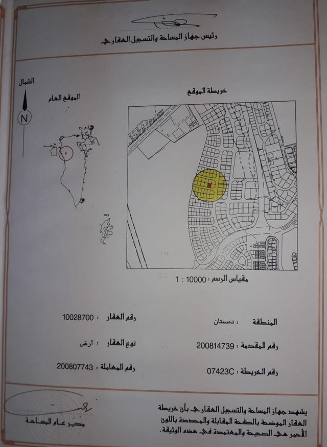 512 Square Metre Residential Plot in Northern Bahrain