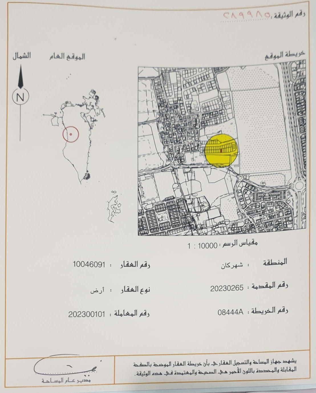 Residential Plot in Northern Bahrain, 211 sqm