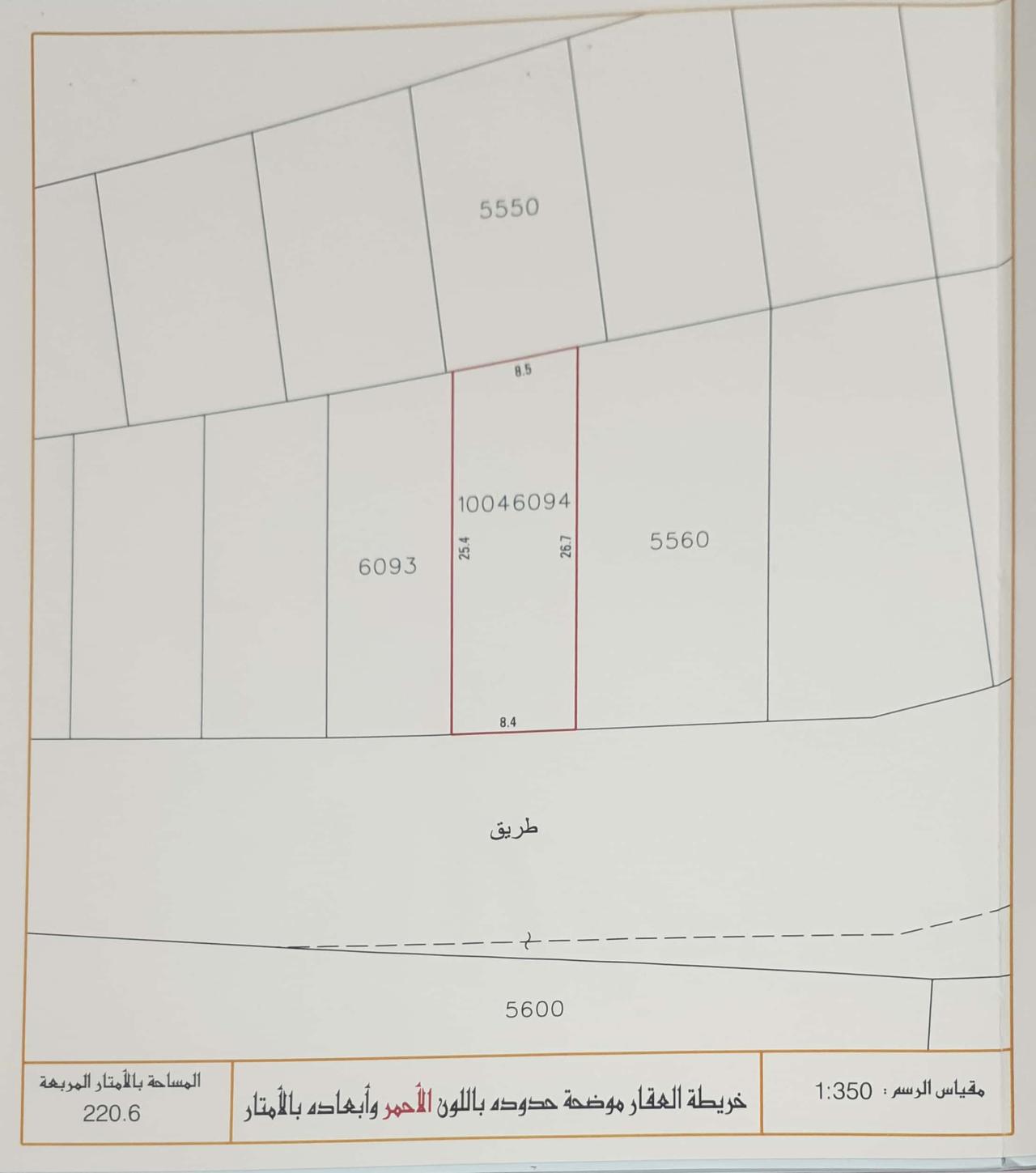 220 Sqm Residential Plot, Northern Bahrain