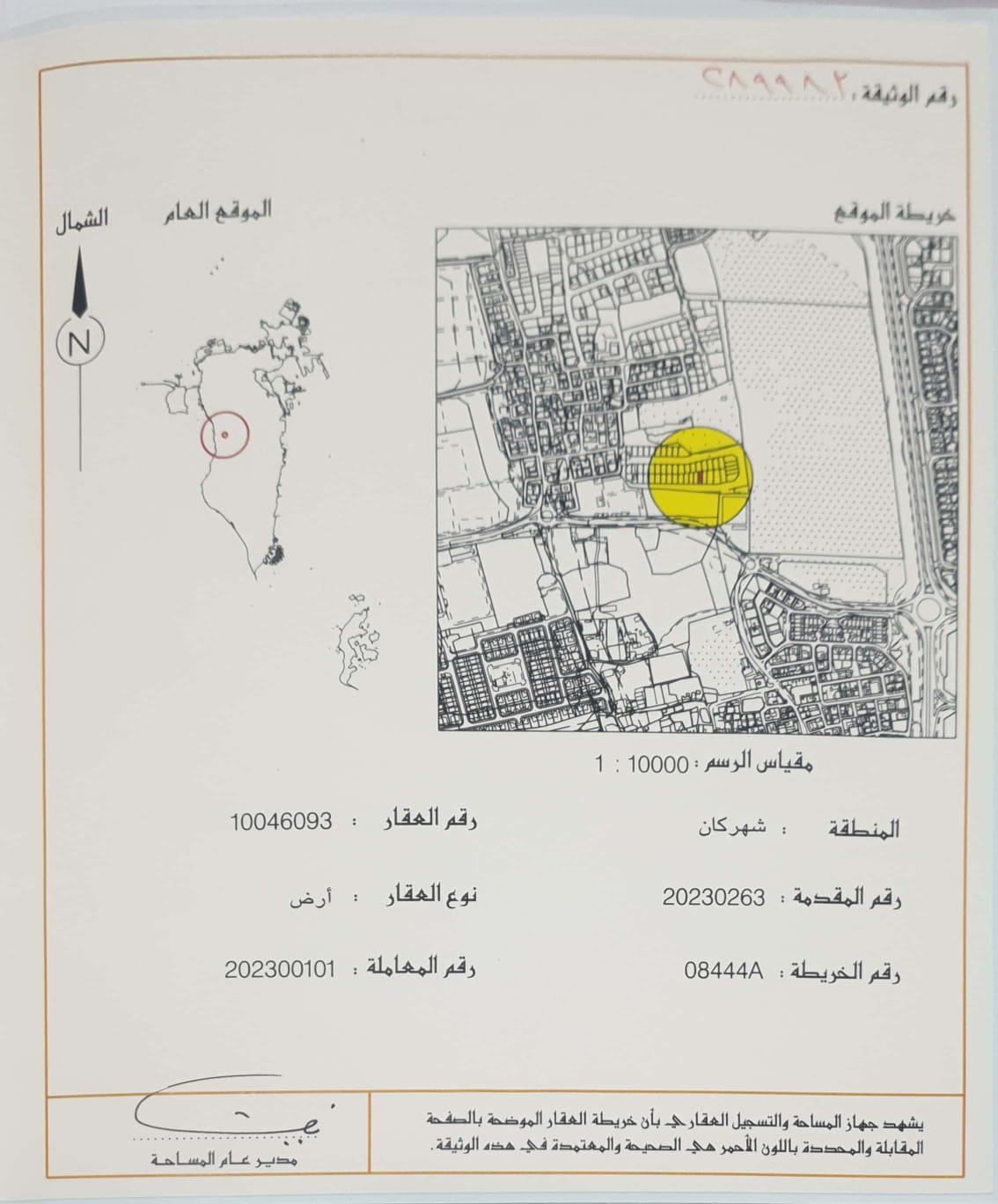 220 Sqm Residential Plot, Northern Bahrain