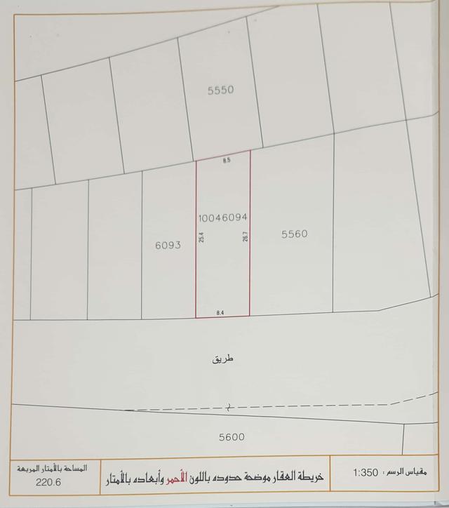 220 Sqm Residential Plot, Northern Bahrain