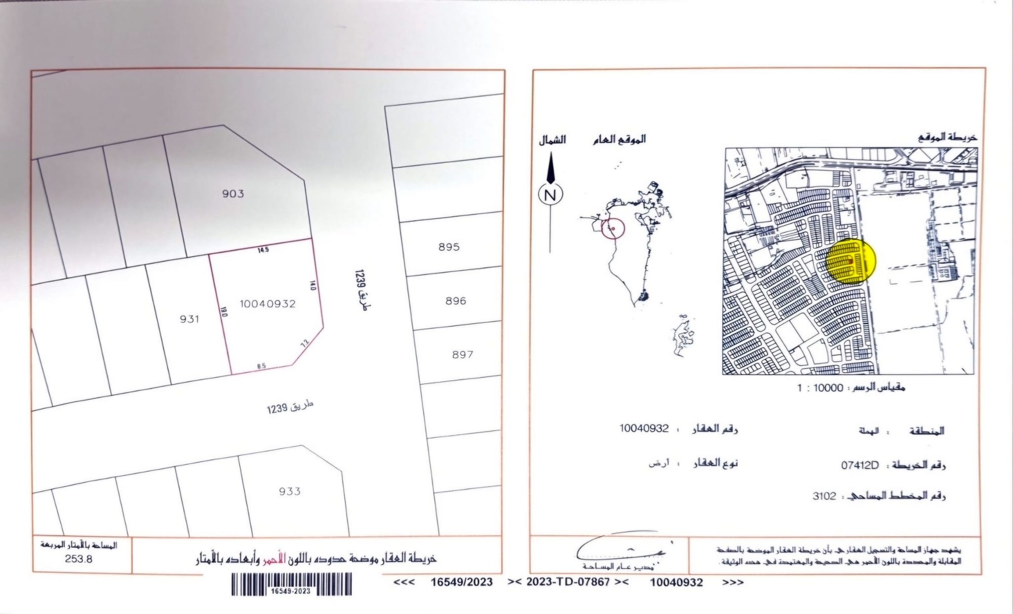 Corner Plot, 253.8 sqm, Hamala Phase 3